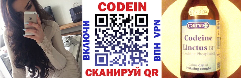 Кодеиновый сироп Lean Purple Drank Кочубеевское