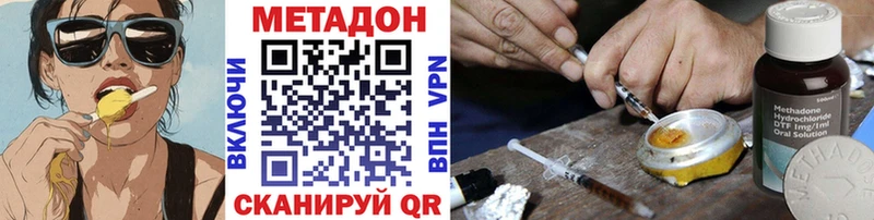 МЕТАДОН methadone  Кочубеевское 
